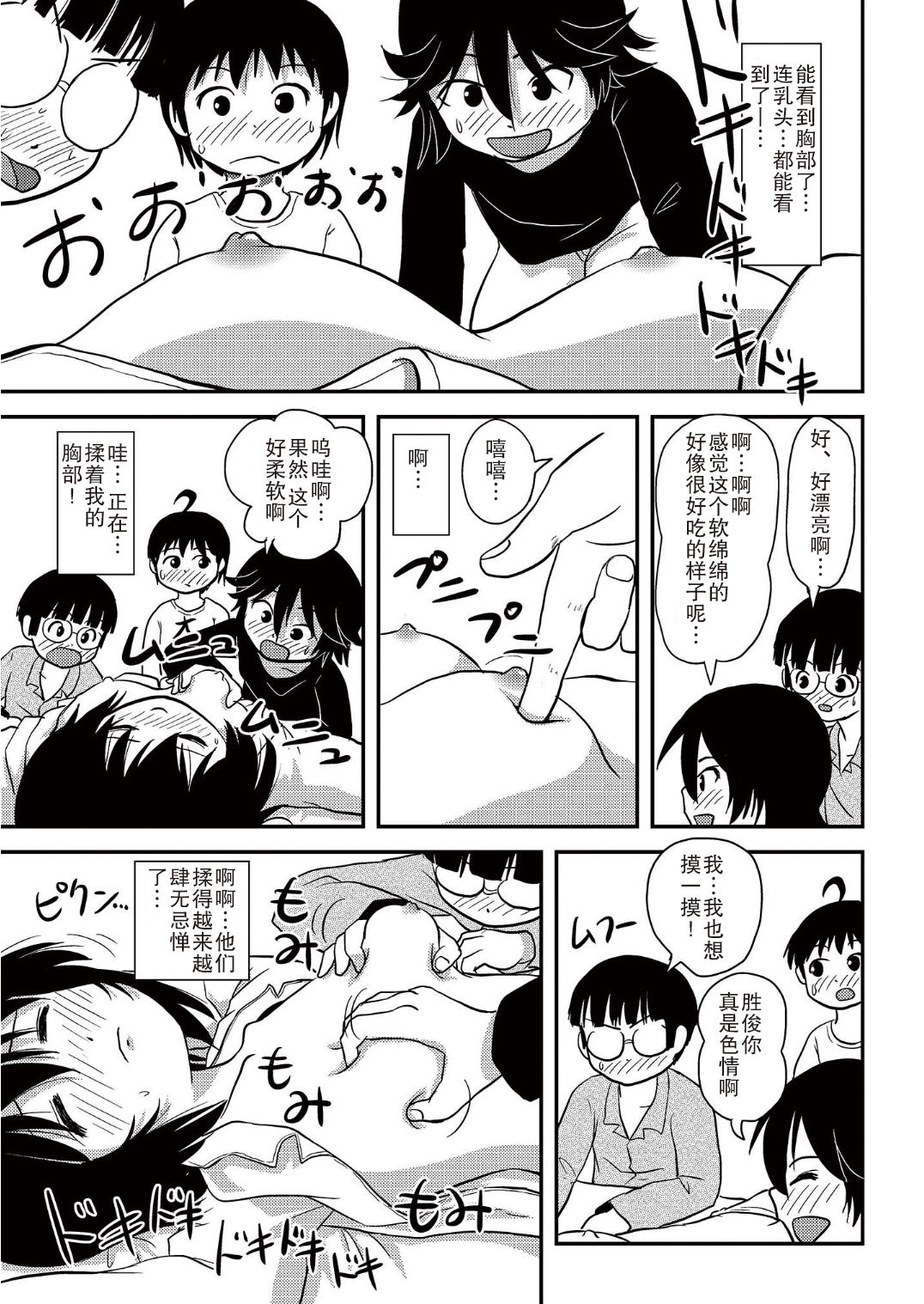 [Chimee House (Takapi)] Chiru Roshutsu 10 [Chinese] [尼尔汉化] [Digital] page 39 full