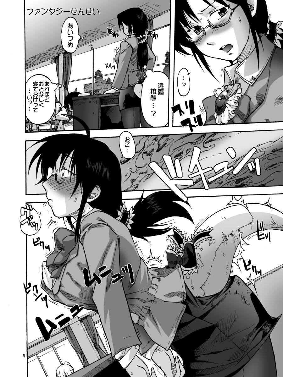 [Kyodai Kidou Yousai Kyoushuu (Kamio 96)] Iroiro Sousou 1DL [Digital] page 50 full