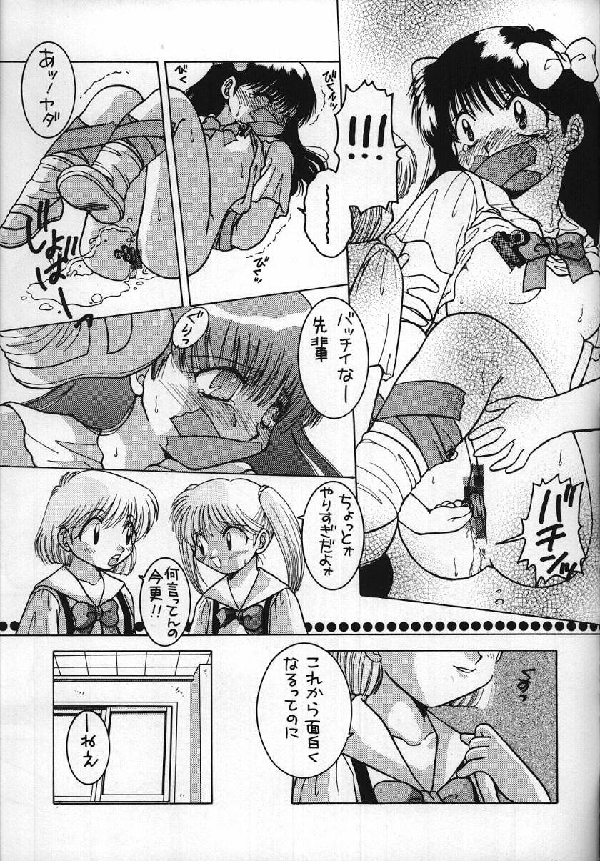 (C50) [Gekiretsu Lolita (Syuhkan Eropunch)] Koi ha Mizuiro (Mizuiro Jidai) page 15 full