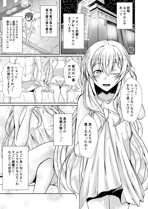 [Kami no Tsuki no Yashiro (Kamitsuki Shion)] Secret Girlfriend (Girl Friend BETA) [Digital] page 2 full