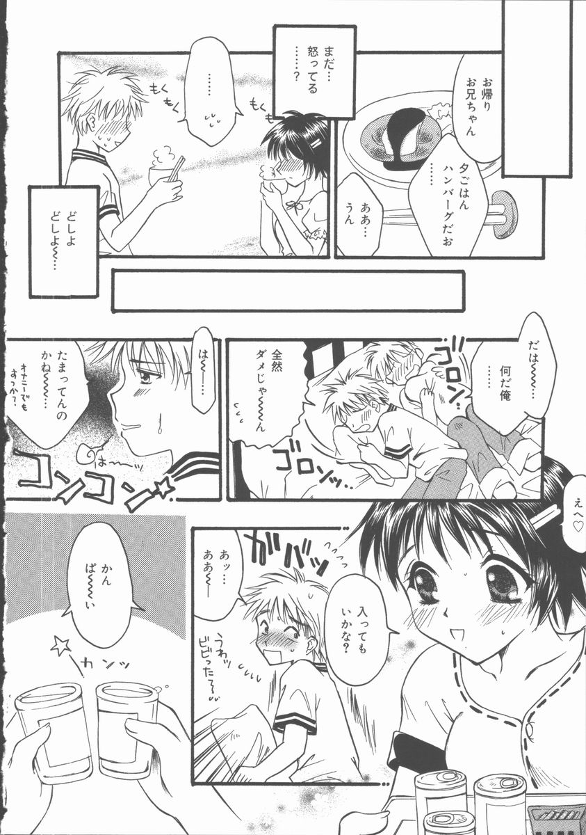 [Takimoto Panko] Omorashi Anadorei page 14 full