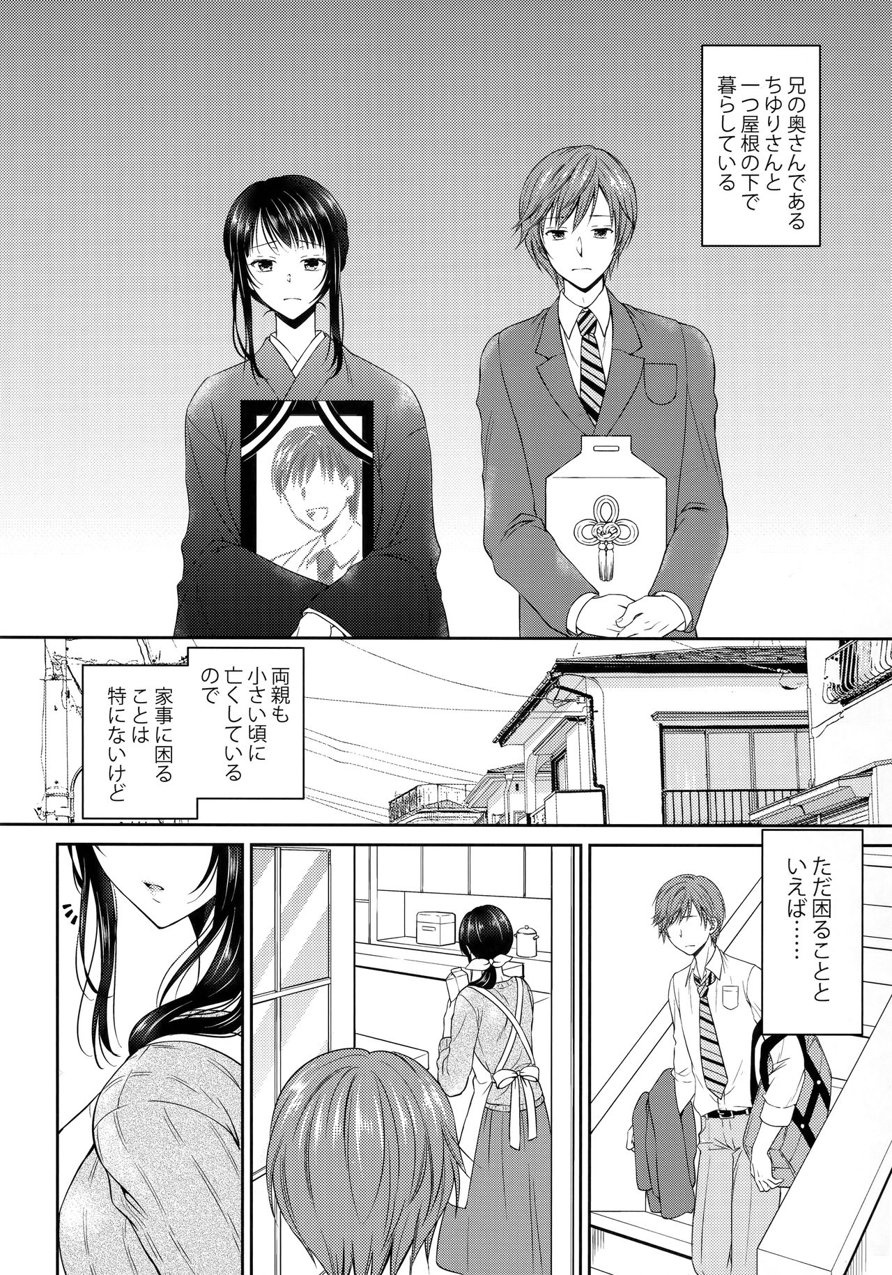 (C94) [Honey Bunny (Kohachi)] Futanari Miboujin Gitei  Kanraku page 5 full