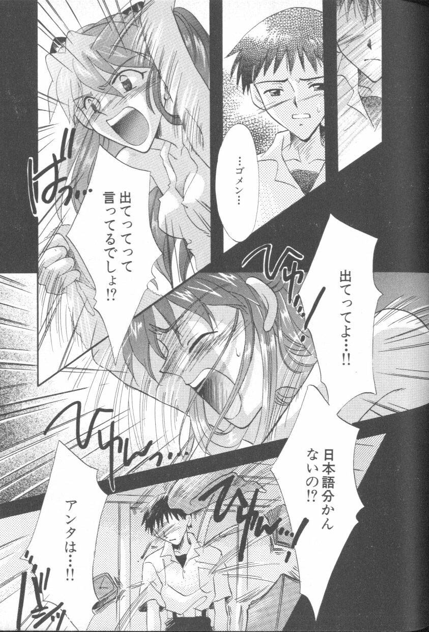 [Anthology] ANGELic IMPACT NUMBER 09 - Saisei Hen (Neon Genesis Evangelion) page 37 full