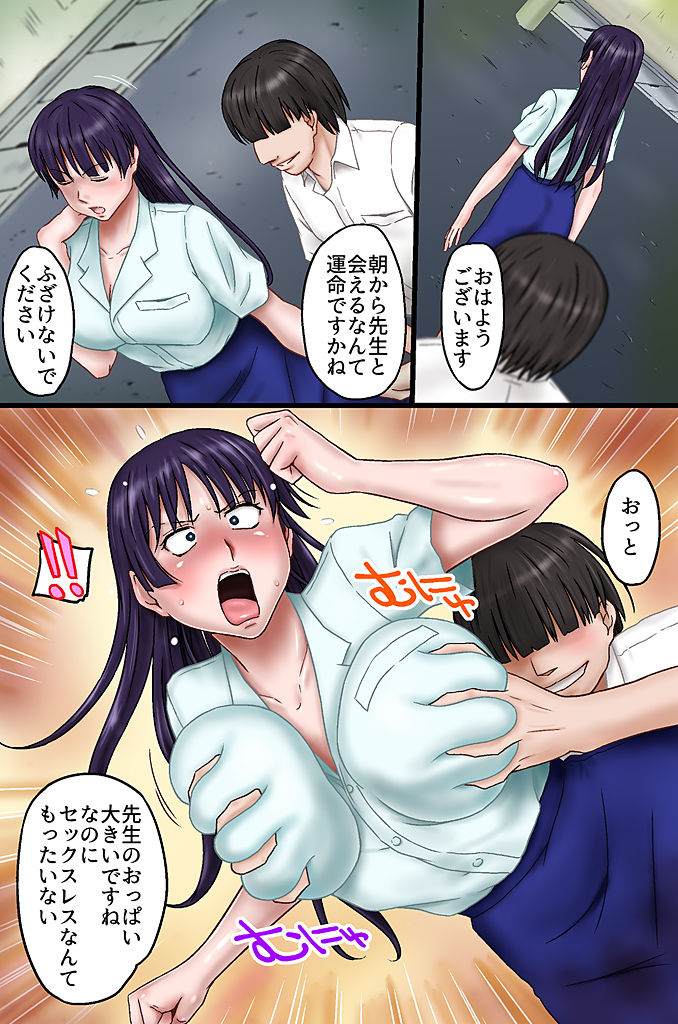 [MC(Miura Iota)] Tannin no Sensei o Saimin de Saikyouiku Shitemita page 7 full