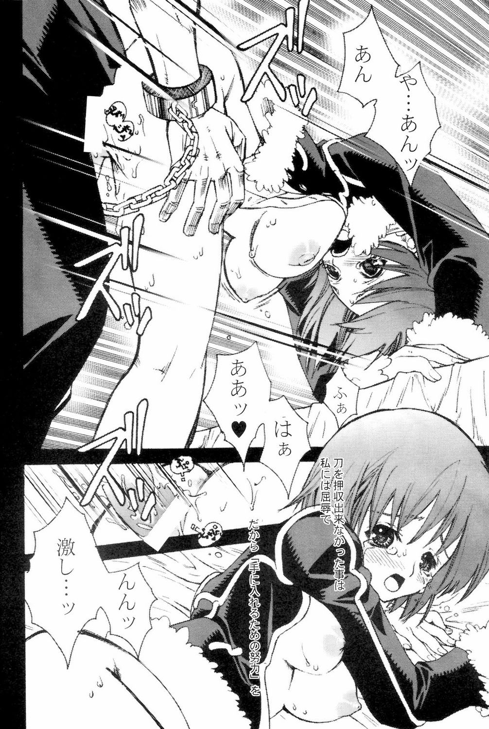 (C63)[Suika Dokei (Suika Koron)] Saboten Girl 2 Zoro x Tashigi (One Piece) page 11 full