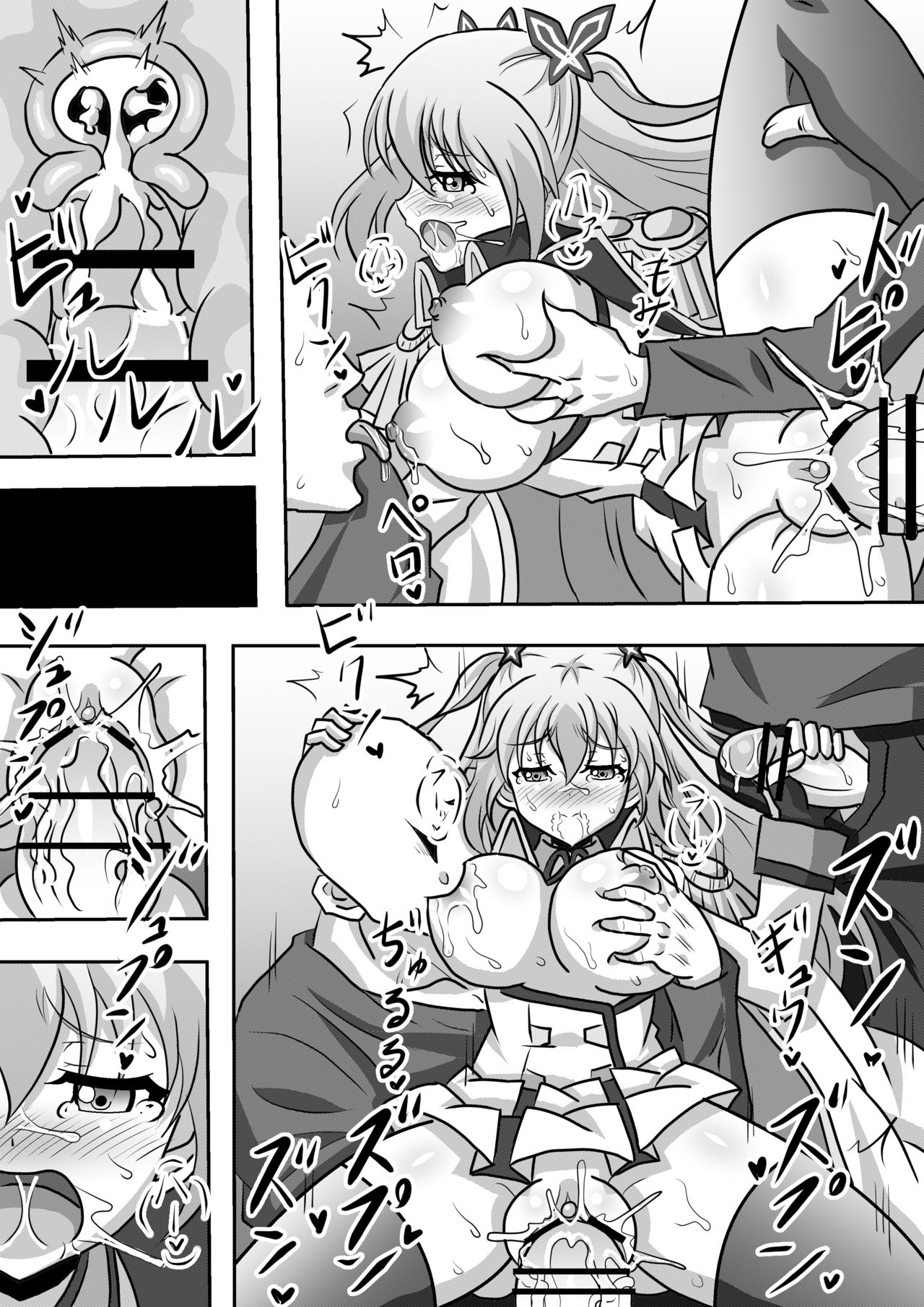 [Harisenbon] Botebara Hime (Qualidea Code) [Digital] page 12 full