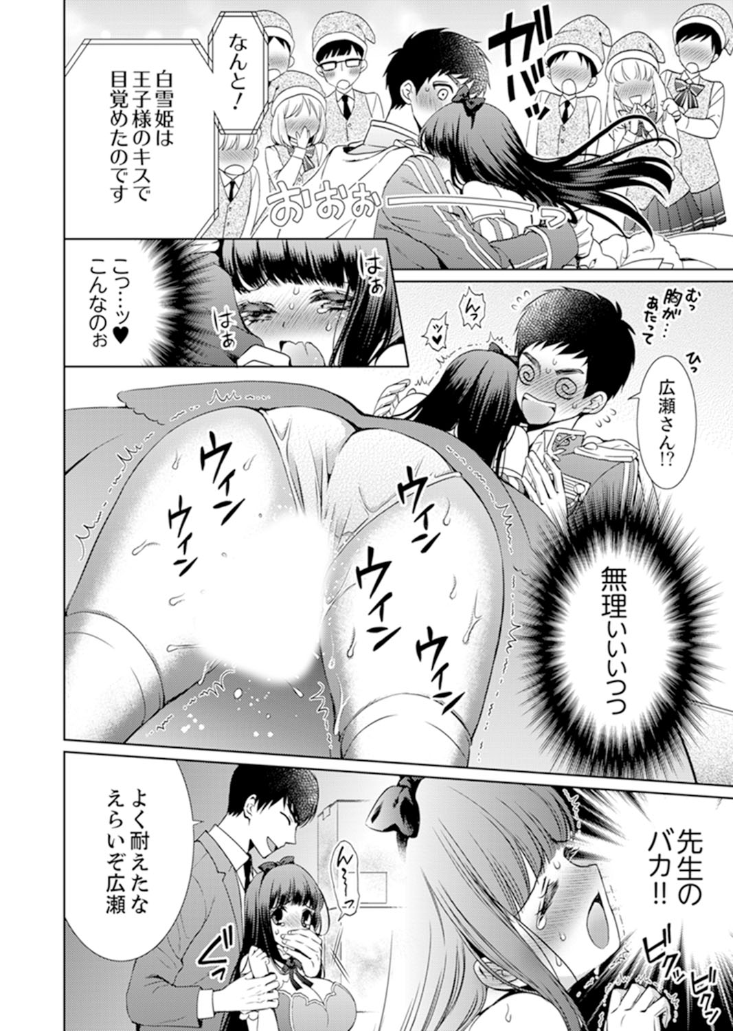 [Aruma Jirou] 7 Jikan Me, Choukyou ― Watashi no Naka ga Sensei de Yogosa reteiku… [Kanzenban] page 68 full