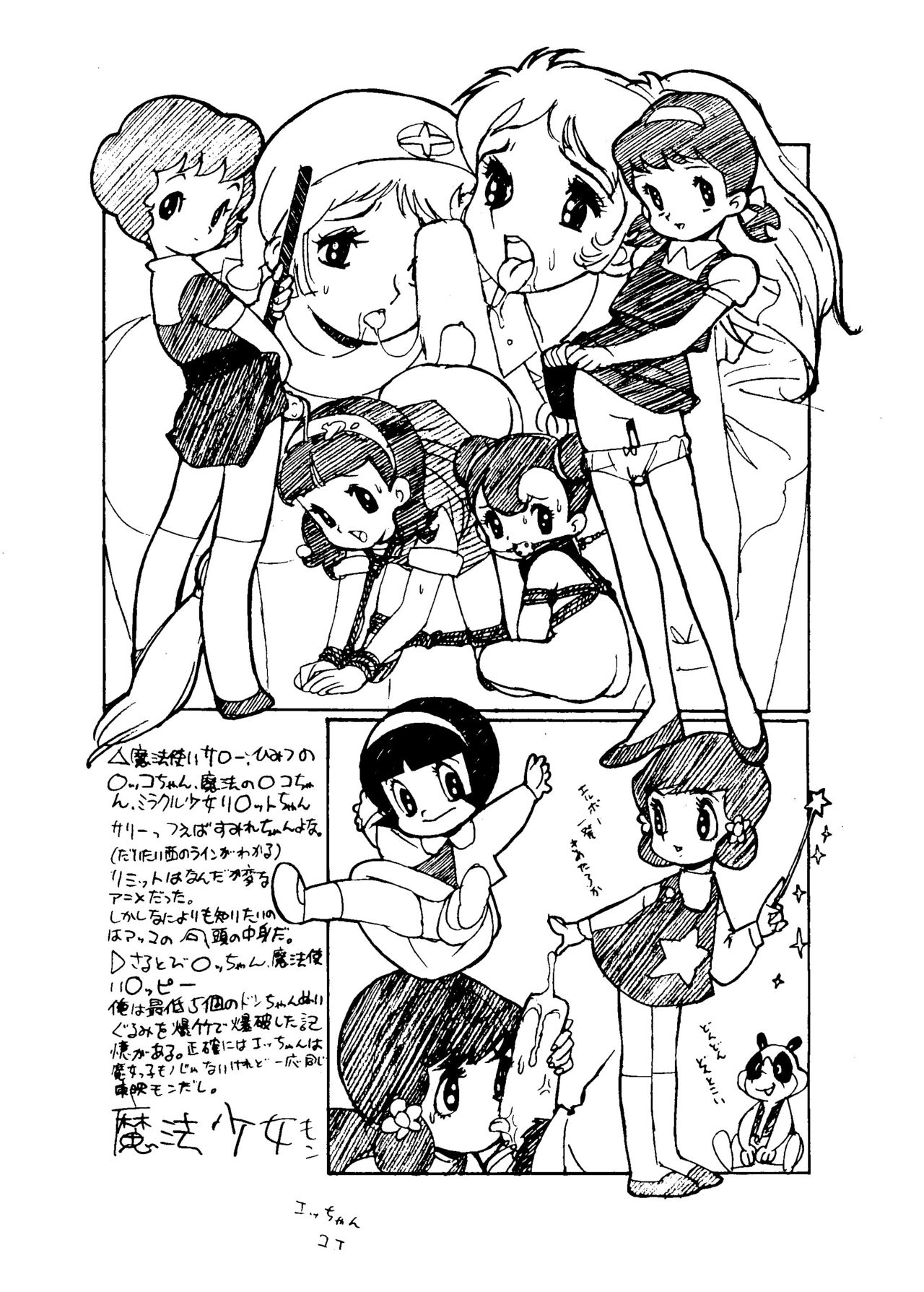 [Paradise City (Various)] Rakuen Toshi Soukan Junbi-gou (Various) page 55 full