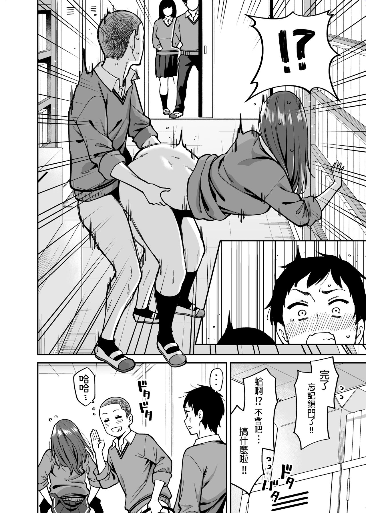 [Uchuusen Shoujigou (Shouji Nigou)] Metsuki no Warui Class no Anoko [Chinese] page 7 full
