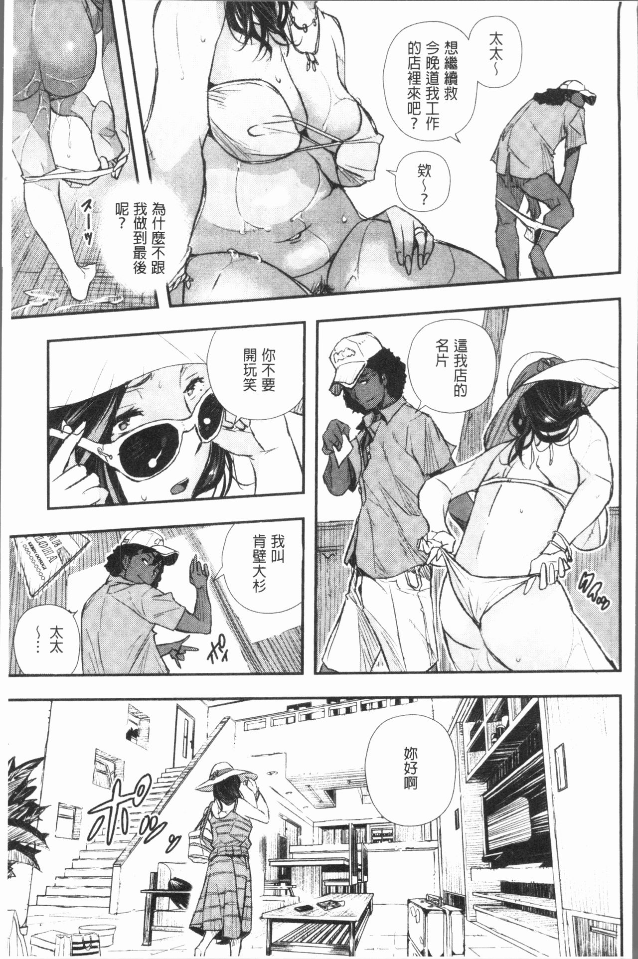 [Aino Chie] Senaka no Kokuhaku [Chinese] page 126 full