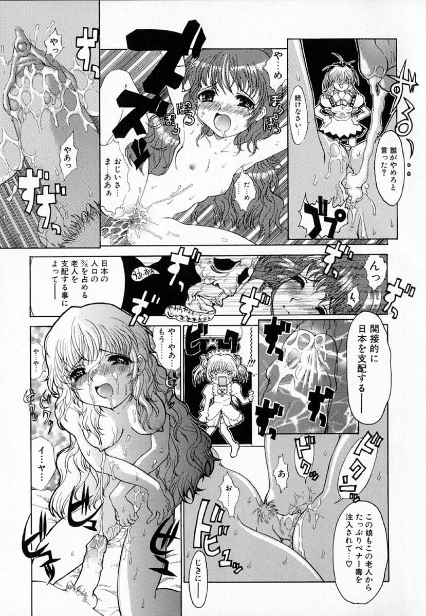 [Sakakibara Kaorunaoko] Astro Maid page 14 full