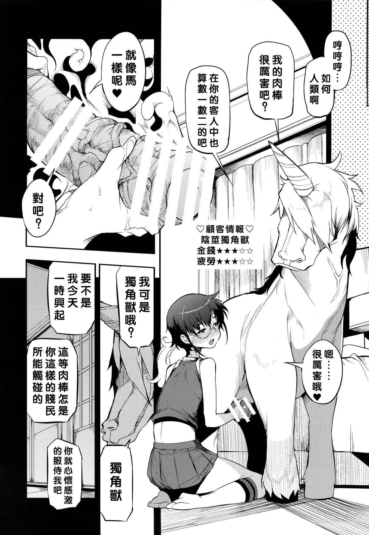 (C90) [Naitou2 (F4U)] Isekai Shoukan [Chinese] [沒有漢化] page 16 full