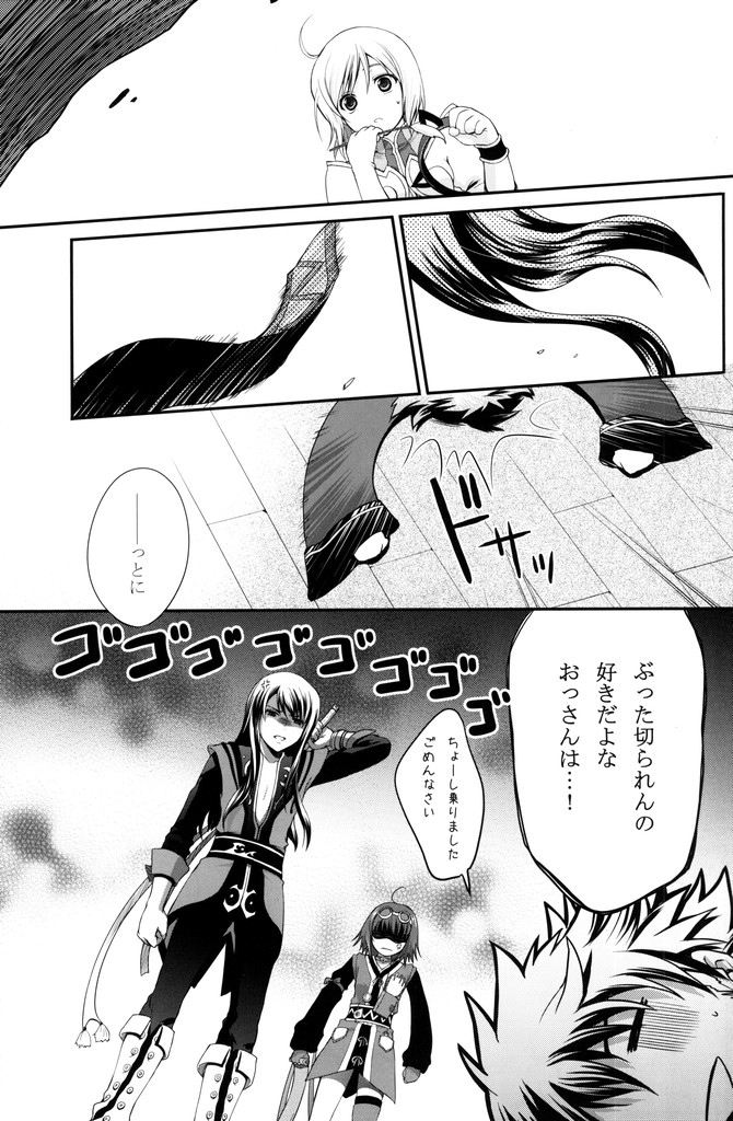 (C75) [Holiday School (Chikaya)] Kuro Ookami ni Kiwotsukete! (Tales of Vesperia) page 8 full