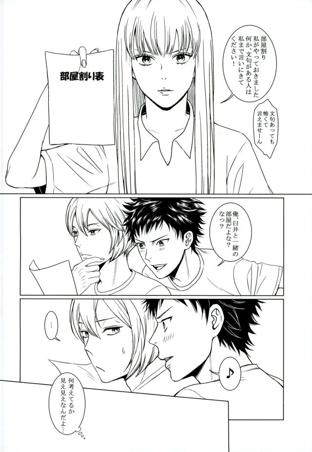 (C90) [GOKURAKU69 (69)] Sore wa Futari no Himitsu desu (DAYS) page 9 full