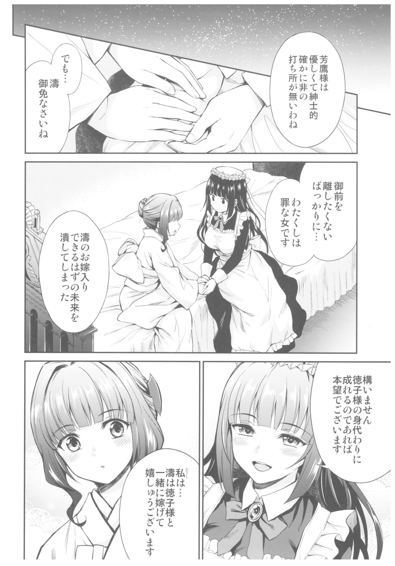 (C92) [Yoshino (Kikuduki Taro)] Haruhira Hakushaku-ke no Jijou Go ~Meiji Kouki Hen Jou~ page 10 full