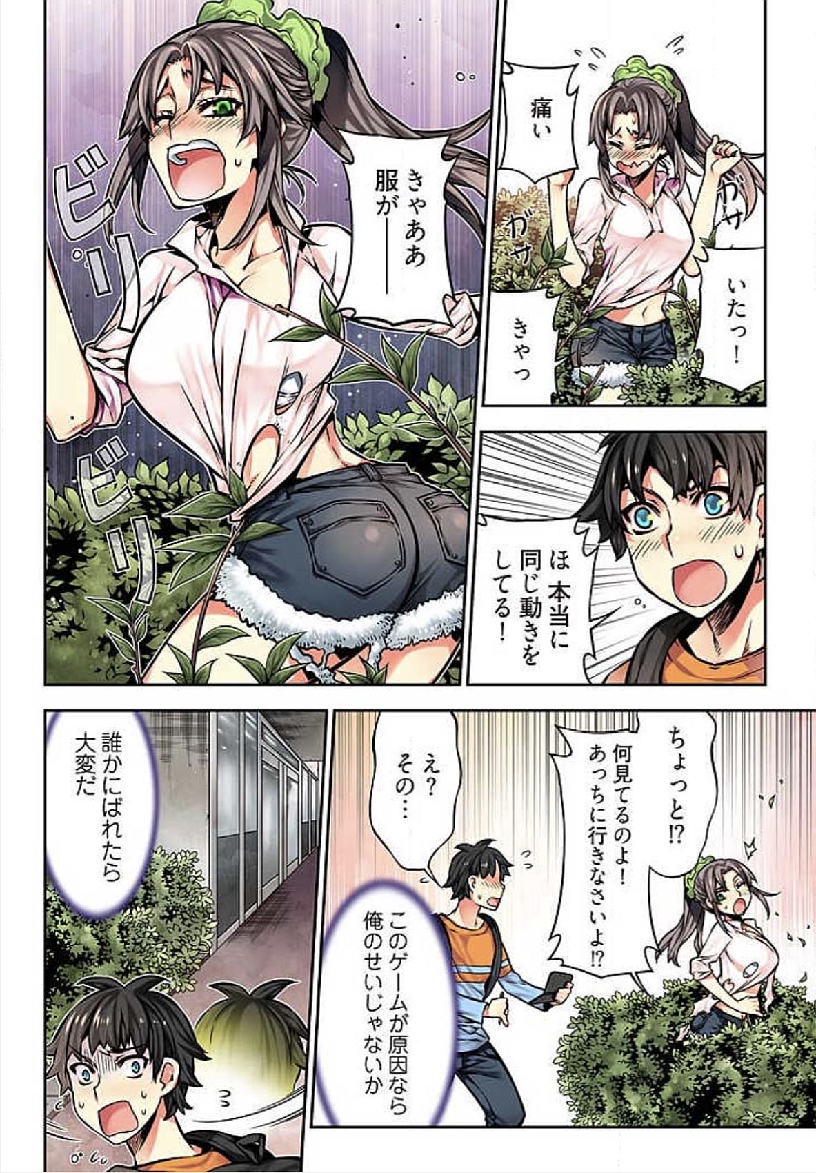 [HB] Denei Girls ~Yume no Garakuta~ [Tokusouban] [Digital] page 113 full