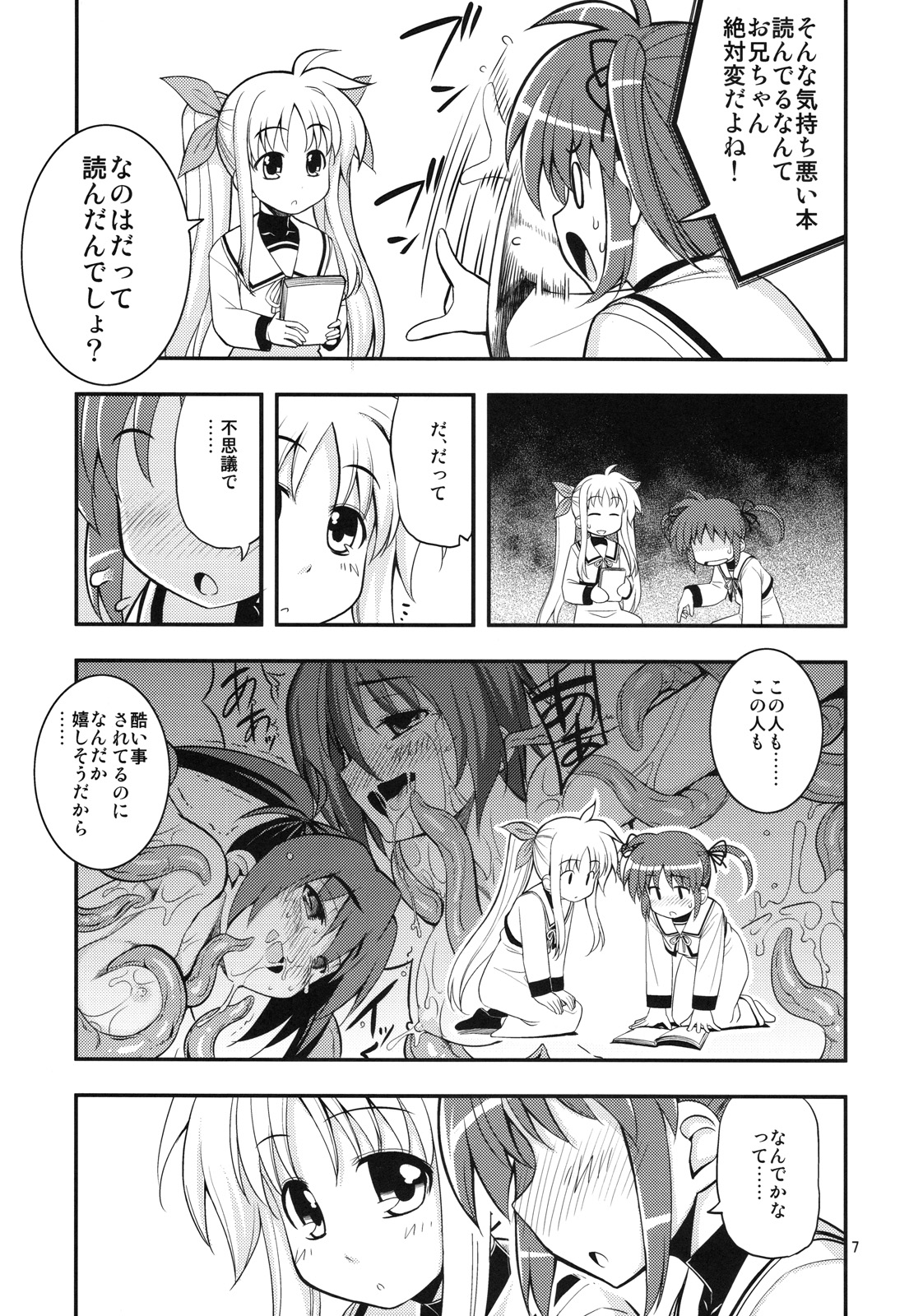 (C78) [RUBBISH Selecting Squad (Namonashi)] RE 11 (Mahou Shoujo Lyrical Nanoha) page 6 full