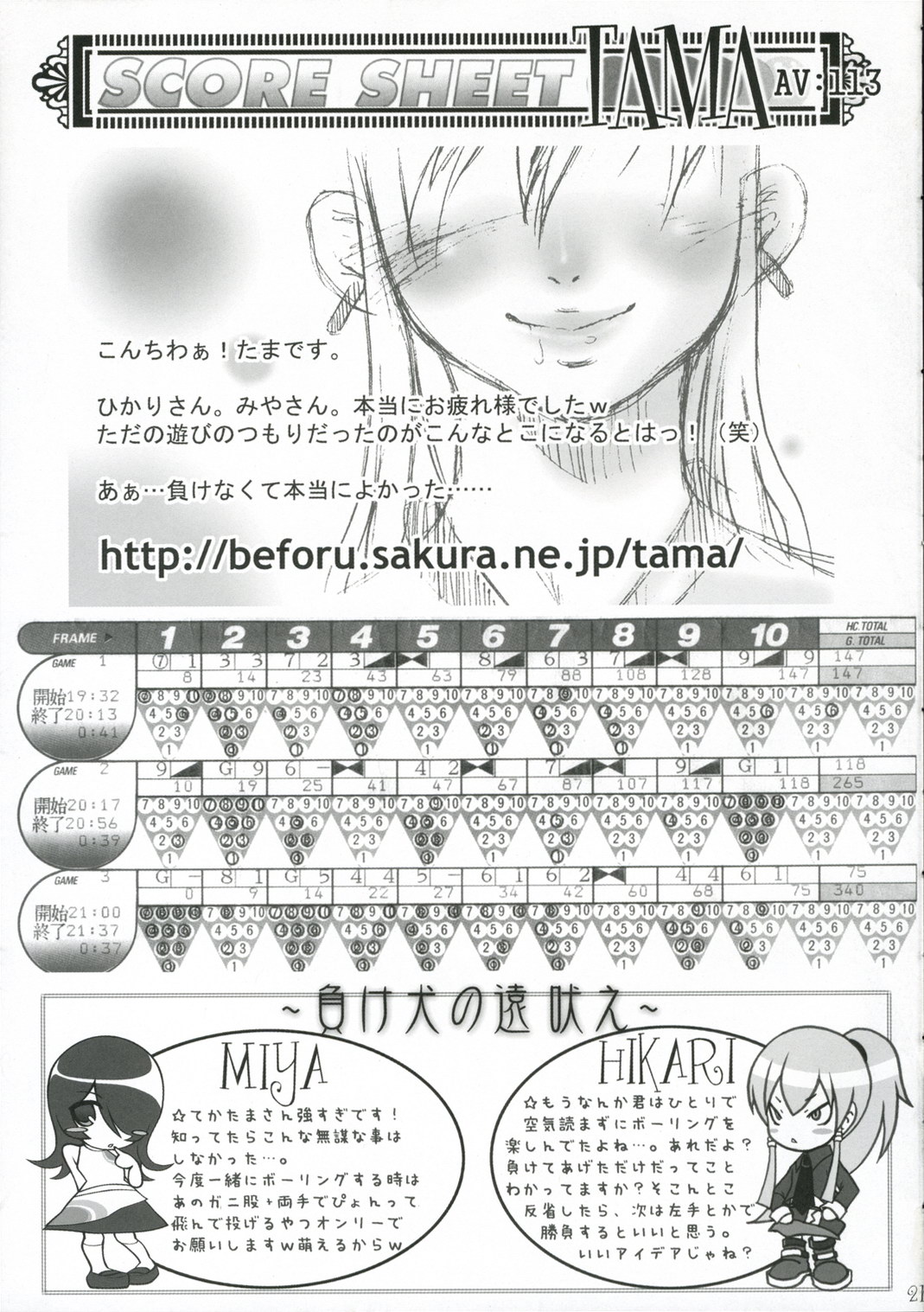 (C70) [French letter, raspberry galette (Fujisaki Hikari, Yuuki Miya)] Breaking the Girl (GuitarFreaks & DrumMania) page 18 full