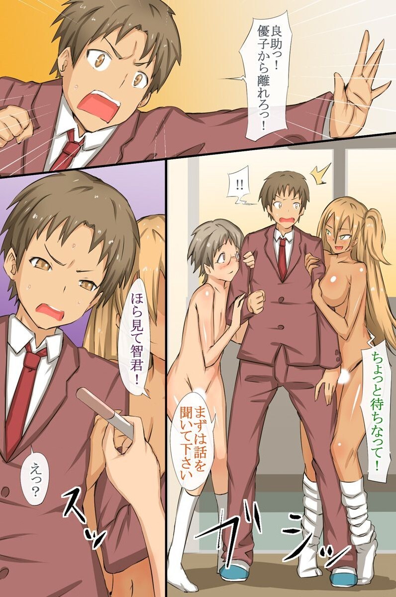 [MC (Roze)] Zettai Saimin ~Iinchou mo Gal mo Kawaii Class no Joshi wa Boku no Mono page 45 full