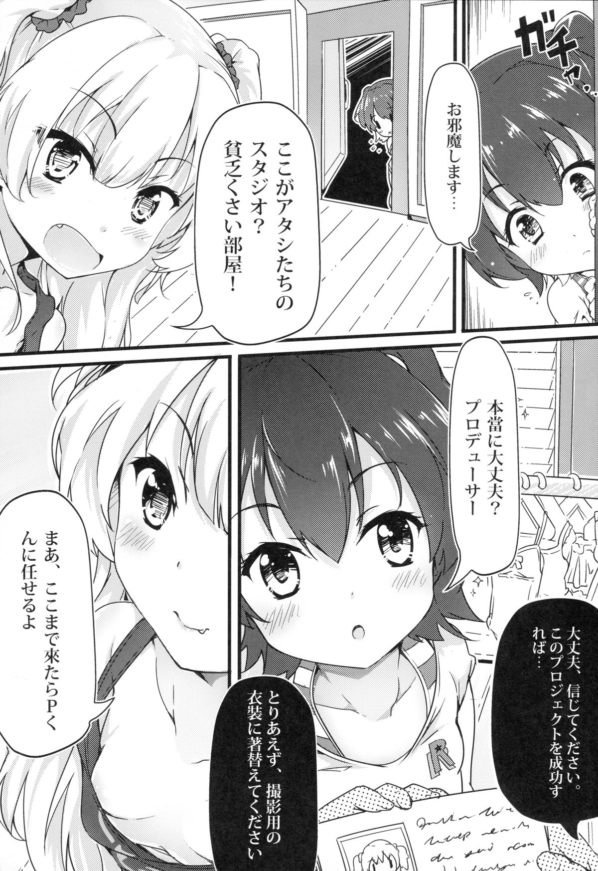 (C88) [Mukousharan (Chiyami)] Let's Make Love!! (THE IDOLM@STER CINDERELLA GIRLS) page 4 full