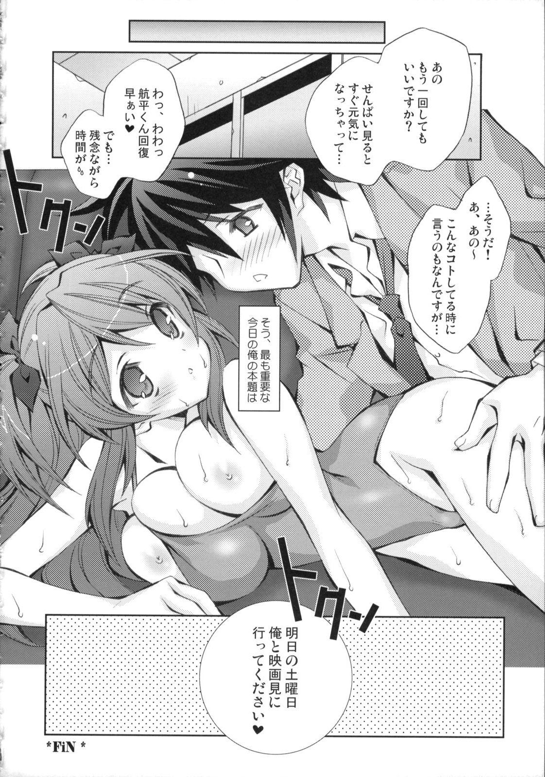 (C75) [Liz (Satomi Hinako)] Hitokui page 27 full