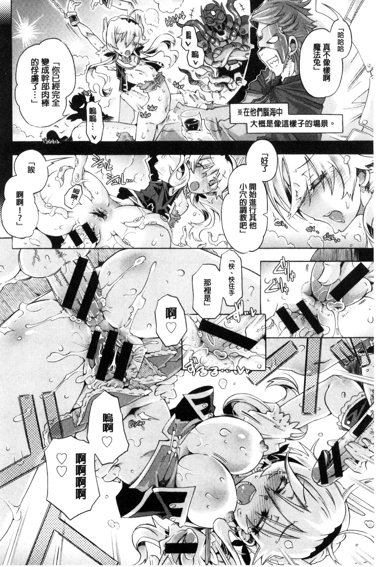 [Takasaki Takemaru] MM Materials [Chinese] page 141 full