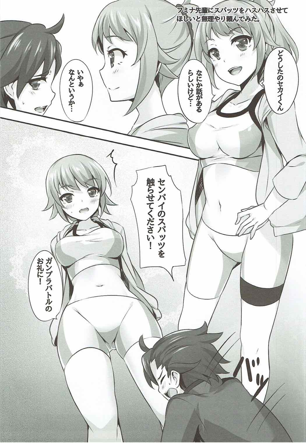 (C87) [SOTIKOTI (soramoti)] Senpai Build (Gundam Build Fighters Try) page 3 full