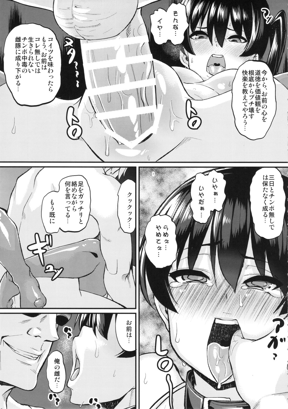 (C86) [Null Mayu (Chimosaku)] Oatsui no wa I-Kaga? (Kantai Collection) page 8 full