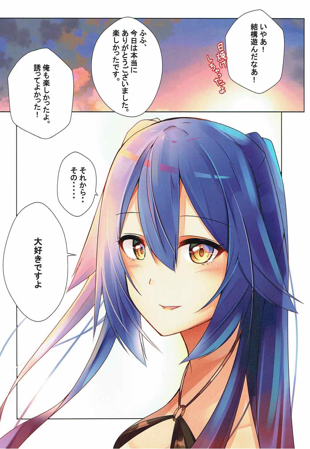 (C92) [Riff-Racket (Racket)] Shimatsuya-san to Beach Date (Phantasy Star Online 2) page 13 full