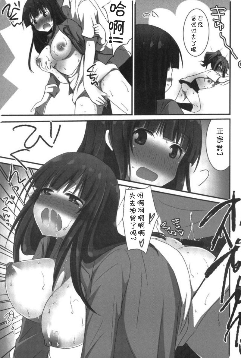 (C92) [ぴこぴこ亭、うさぎあめ (いのうえみたん、伊予原勘助)] ラノベ展開のエロマンガはお好きですか (エロマンガ先生)（Chinese）［胸垫汉化组］ page 21 full