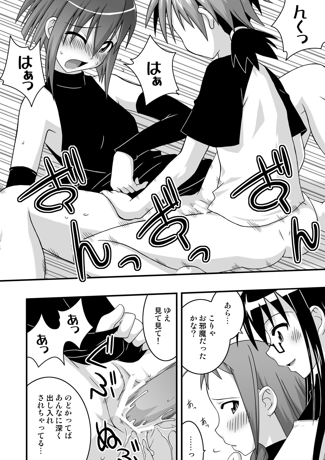 [FruitsJam (Mikagami Sou)] Ura Mahou Sensei Jamma! 10 (Mahou Sensei Negima!) [Digital] page 11 full
