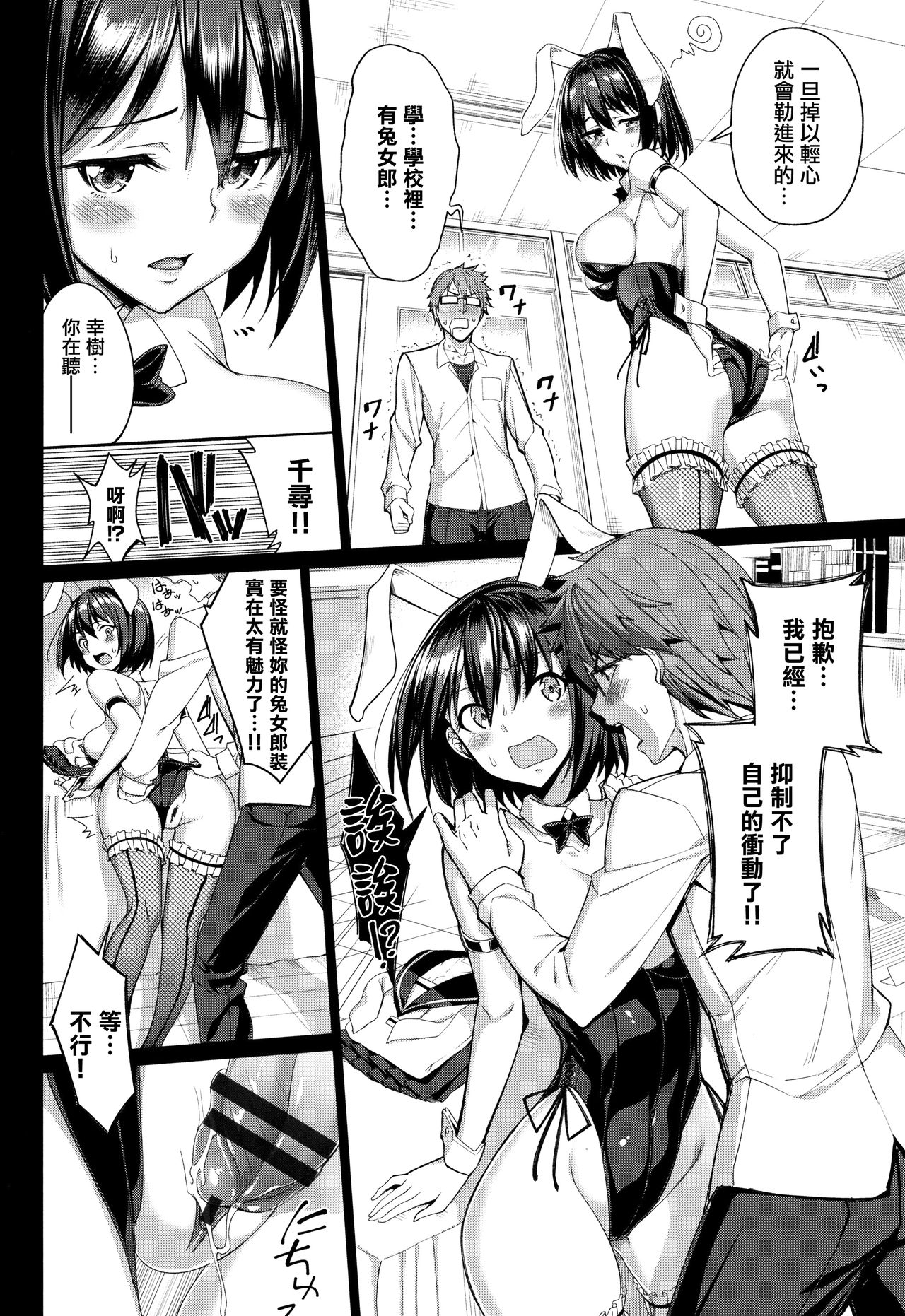 [Asamine Tel] milking Ch. 1-5 [Chinese] [無邪気漢化組] page 29 full