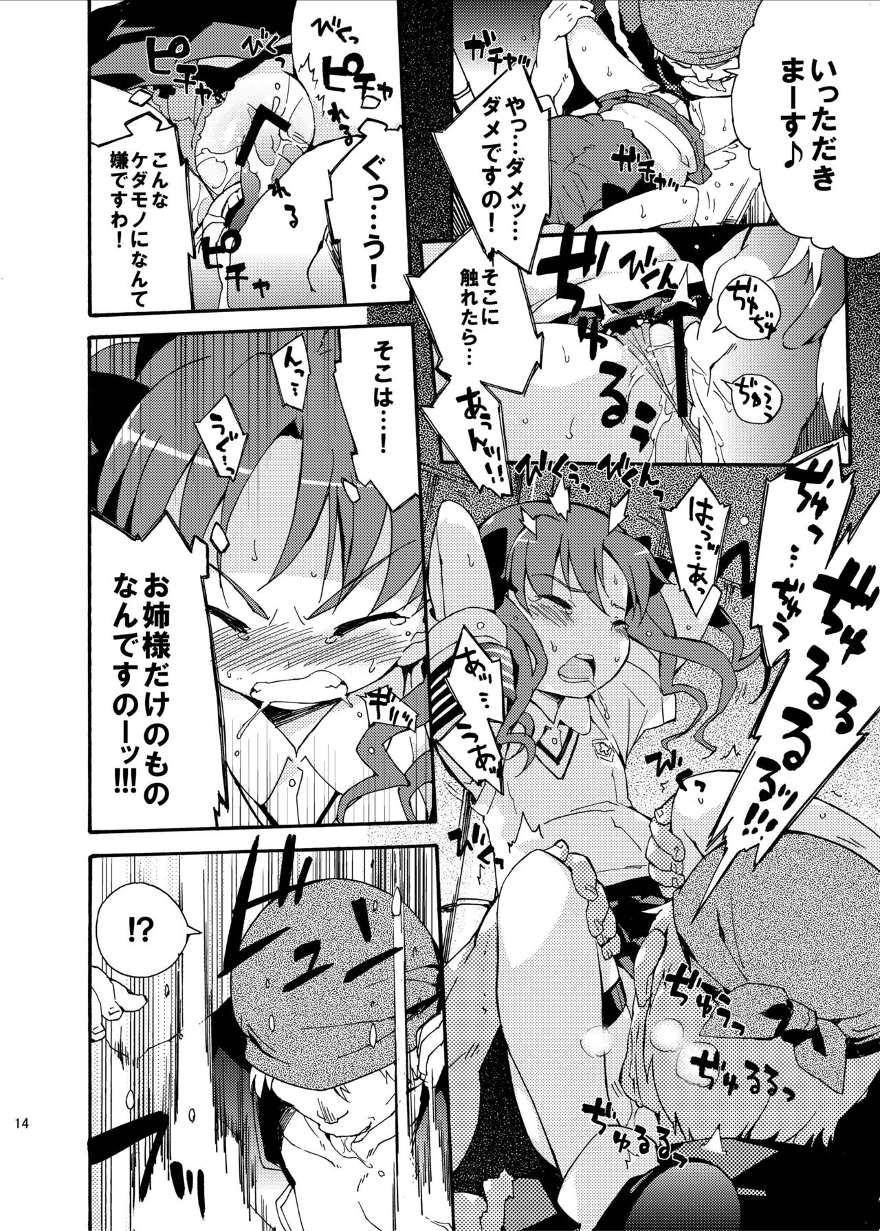 [Dr.VERMILION (Petenshi)] Dark Side Nirvana (Toaru Kagaku no Railgun) [Digital] page 14 full