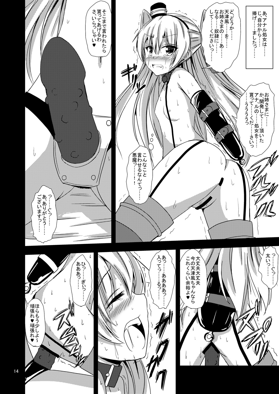 [Aiirosakura (Aikawa Ryou)] Kuubo Wo-Kyuu-chan no Amatsukaze Yuri Dorei Choukyou ~Shuuchi 3P Choukyou Hen~ (Kantai Collection -KanColle-) [Digital] page 15 full