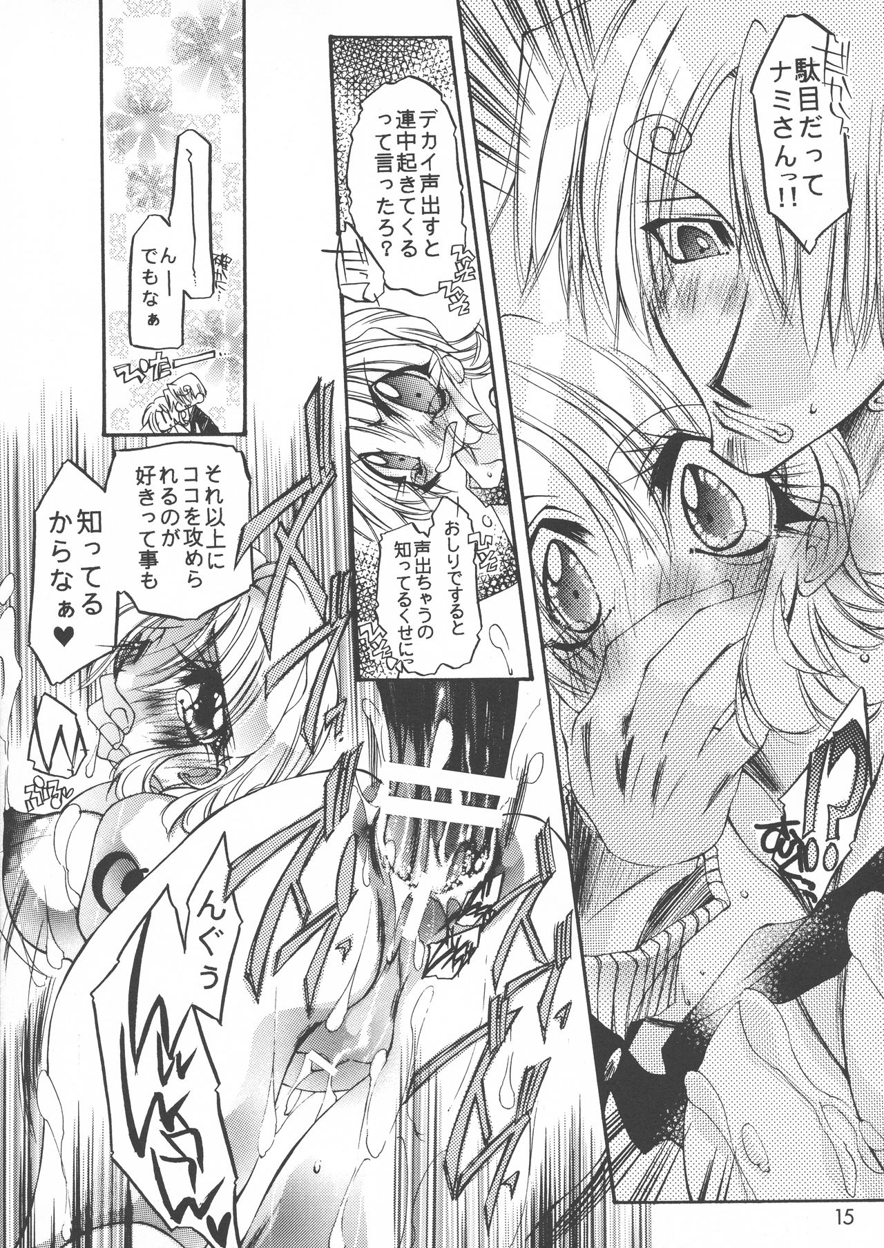 [Himuro DOLL (Narumi*Reimu)] Sweet Milk Secret (ONE PIECE) page 14 full