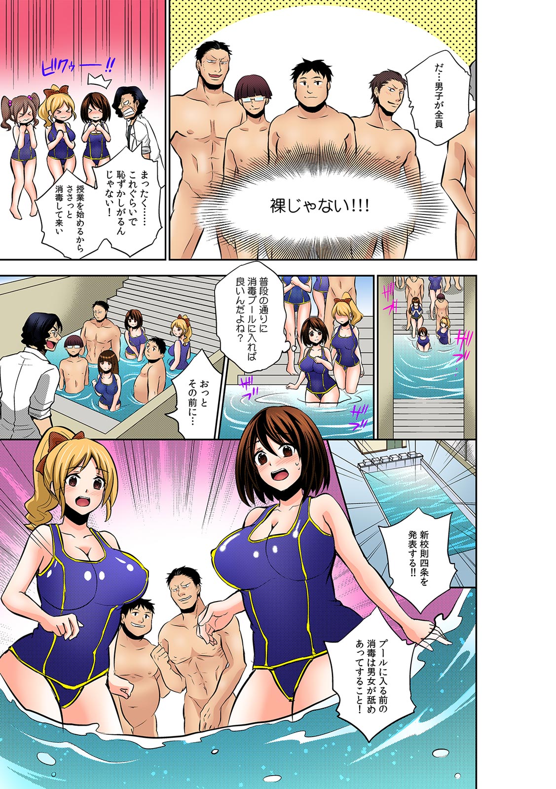 Katte ni mata ga ai chau!? ~ Bara maka reta hatsujou saiin gasu ~[Full Color] page 37 full