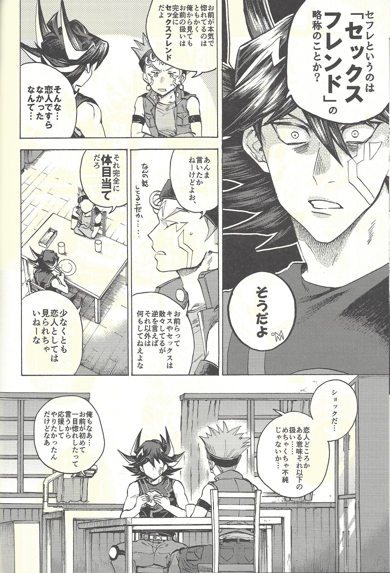 (Sennen Battle Phase 20) [KBR (Kabiringo)] Yusei to Judāi (Yu-Gi-Oh! GX, Yu-Gi-Oh! 5D's) page 37 full
