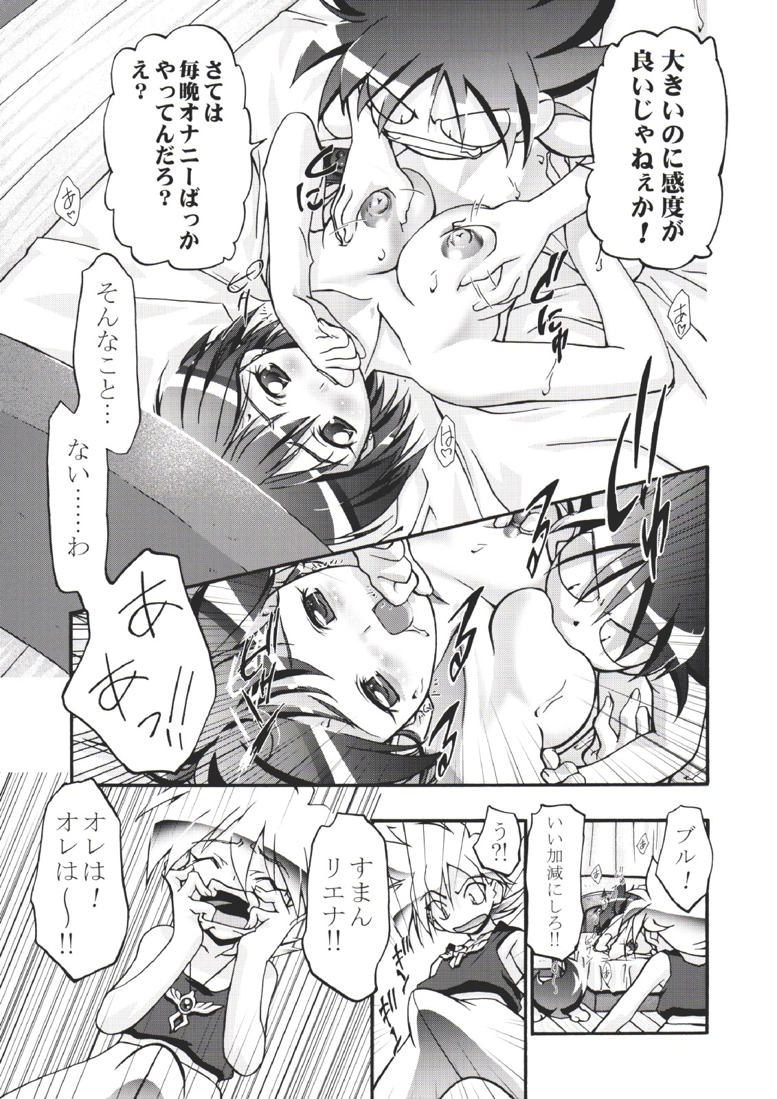 (CR35) [Gambler Club (Kousaka Jun)] P-Densetsu Batoru P-Daman (Battle B-Daman) page 17 full