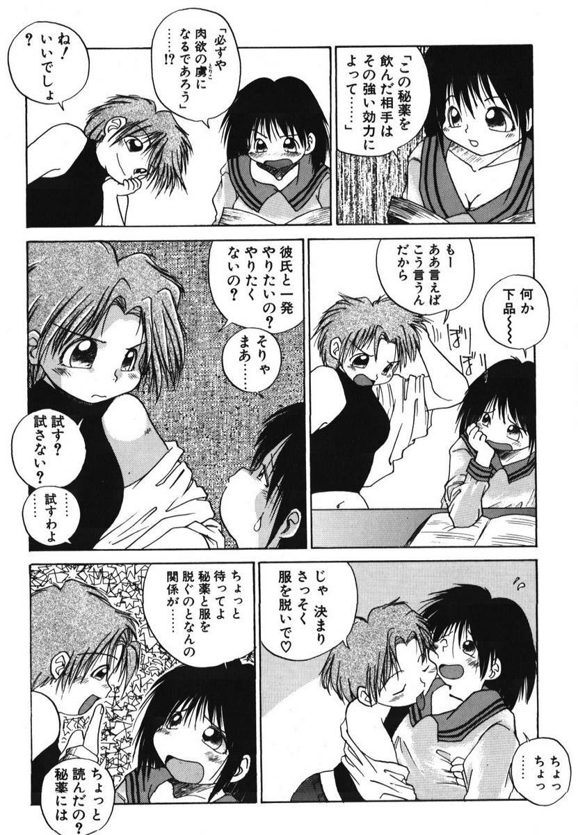 [PACIFIC] Itooshii Futari page 61 full