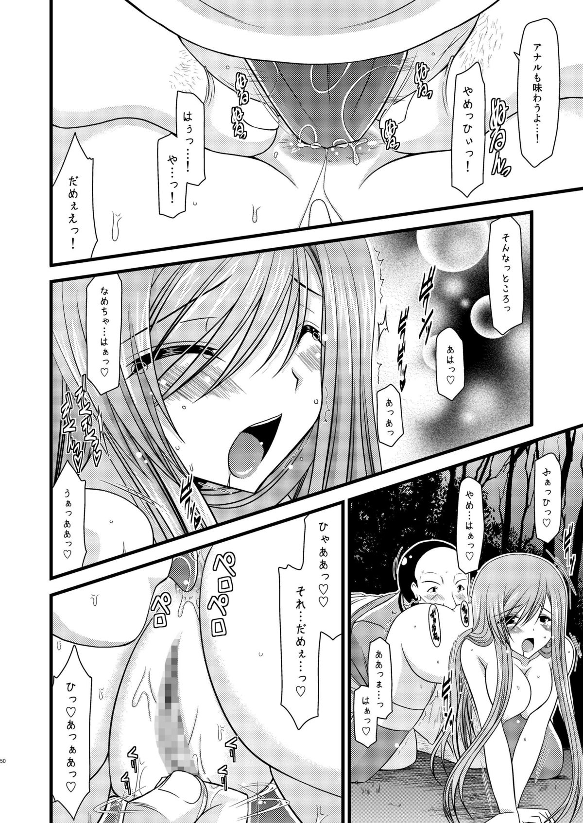 [valssu (Charu)] Melon ga Chou Shindou! R Soushuuhen I (Tales of the Abyss) [Digital] page 50 full