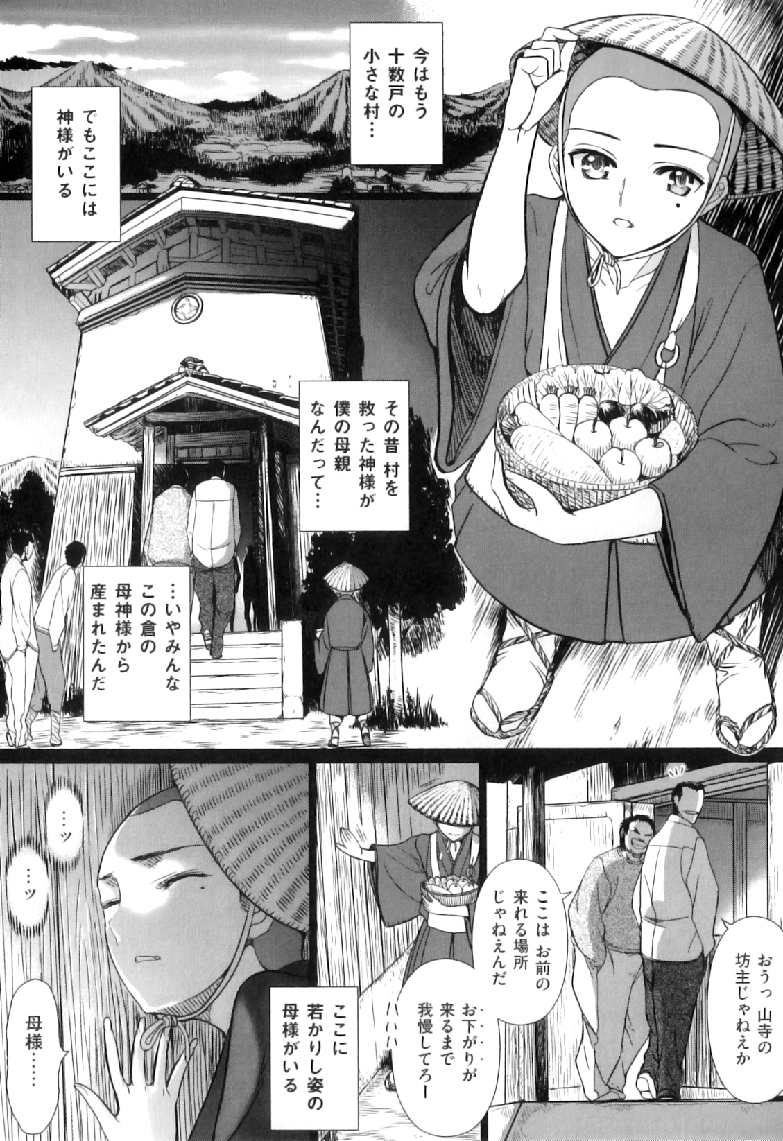 [Anthology] COMIC Juuyoku Vol. 07 page 30 full