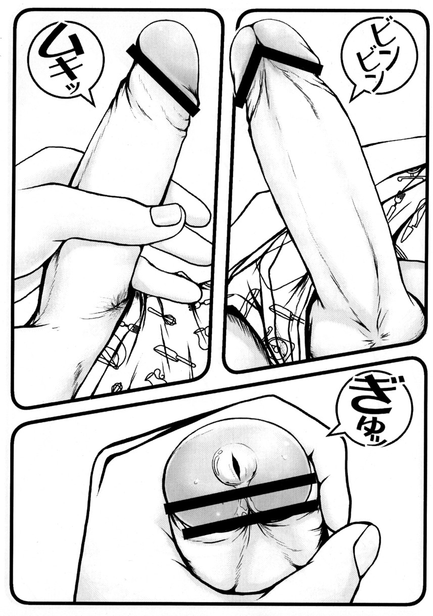 [M's Works] Sleeping Boy [Raw] page 7 full