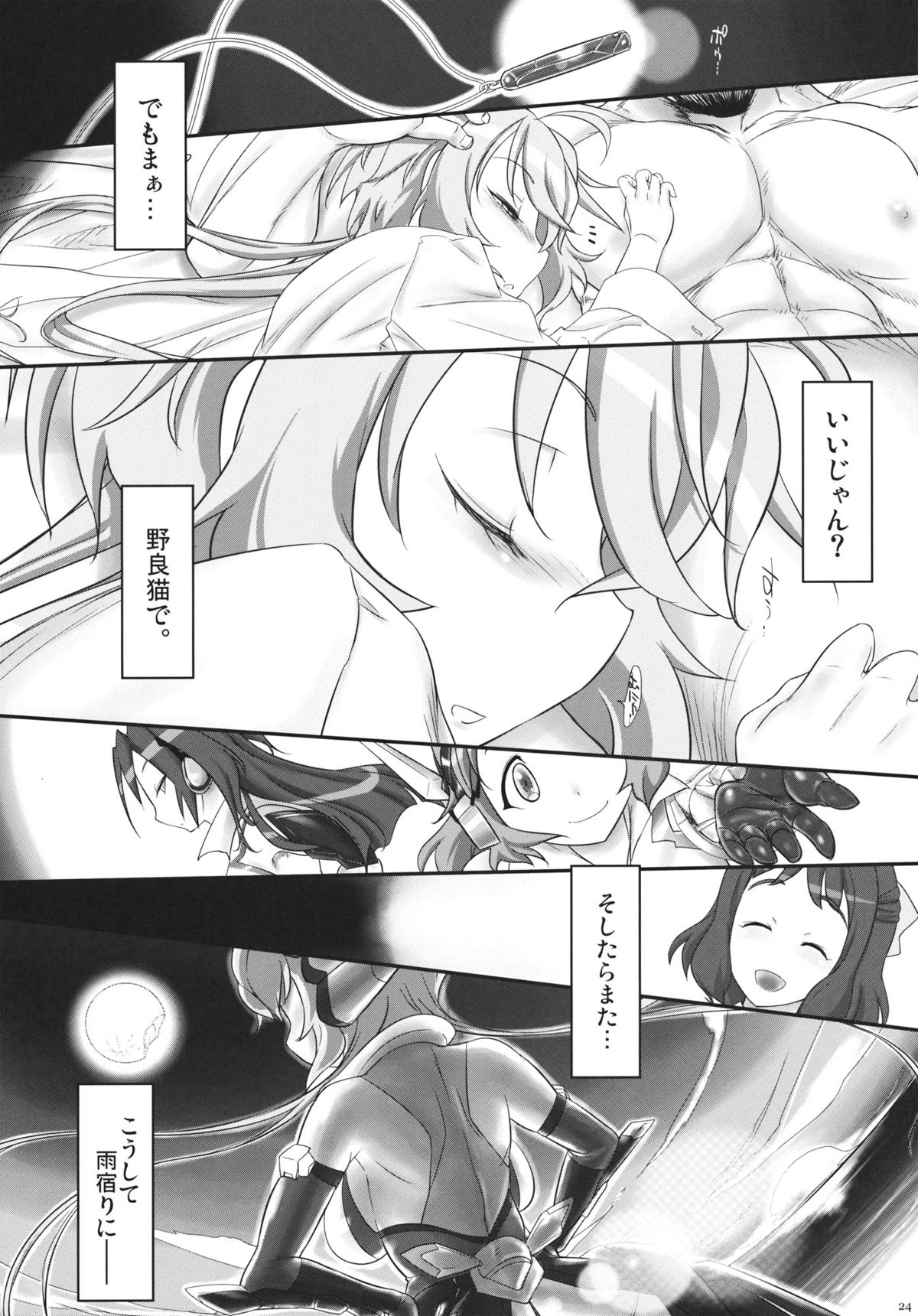 (SC56) [Kinbou Sokai (Konmori)] Omoi Musunde Kokoro Hiraite (Senki Zesshou Symphogear) page 24 full