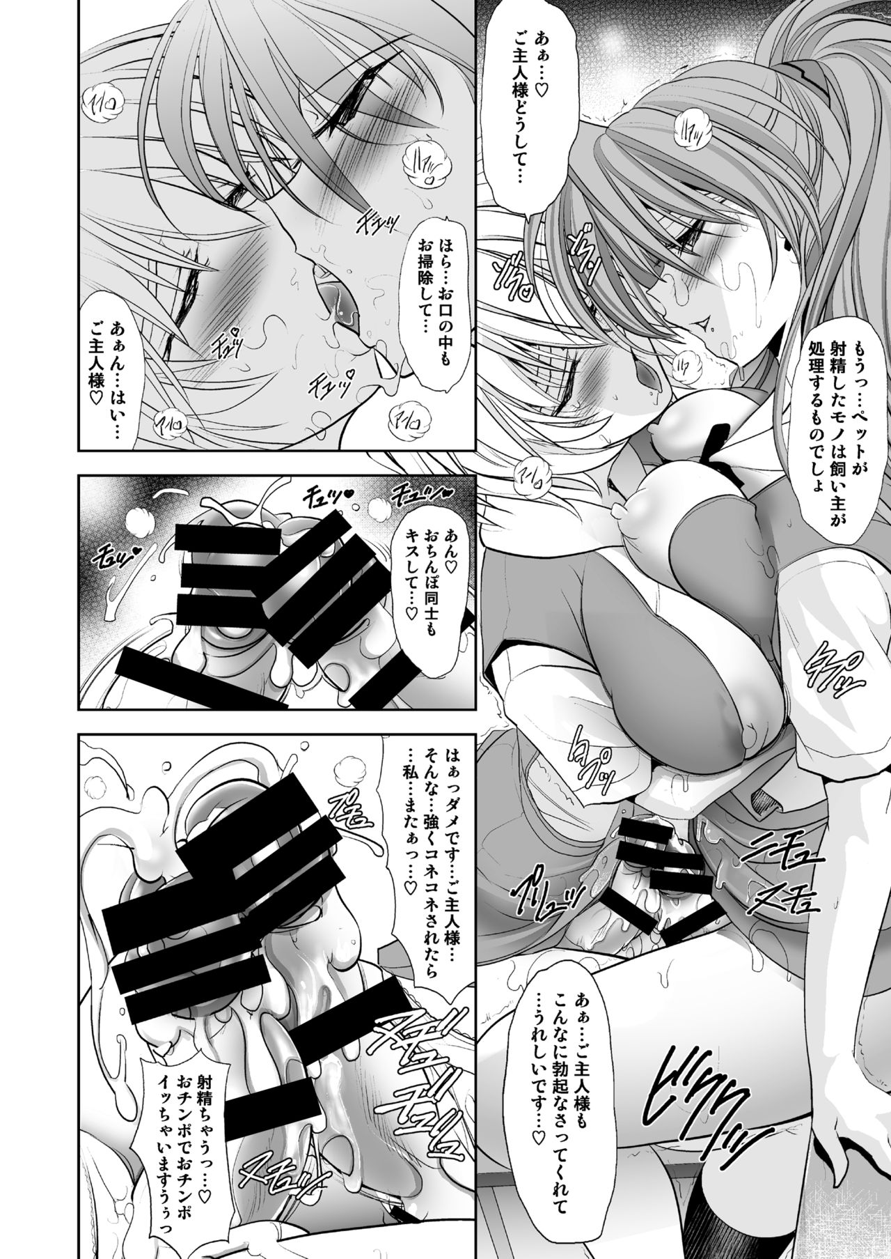 [Kawaraya Honpo (Kawaraya A-ta)] MASTER & SLAVE: ASUKA & REI (Neon Genesis Evangelion) [Digital] page 40 full