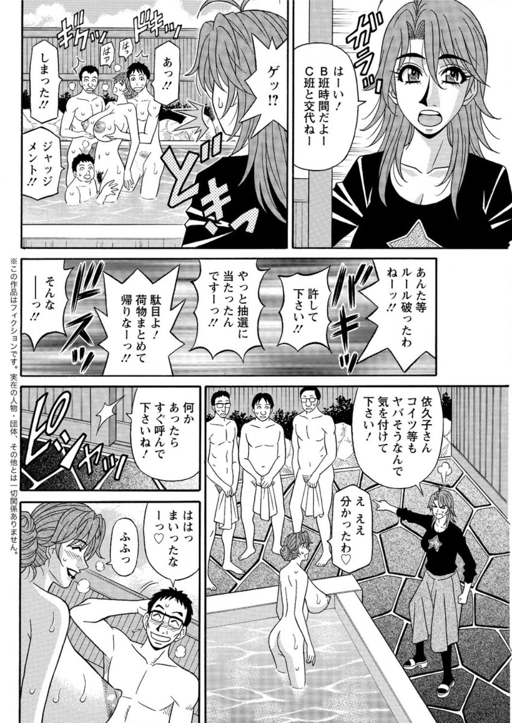 [Ozaki Akira] Hitozuma Seiyuu Ikuko-san Ch. 1-10 page 80 full