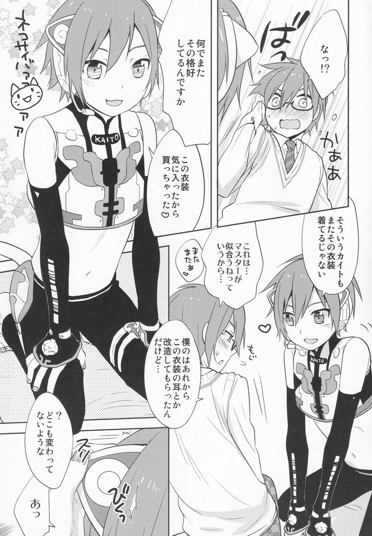 [Aiwa (kkc)] ○-○× (=・ω・=) (Vocaloid) page 14 full