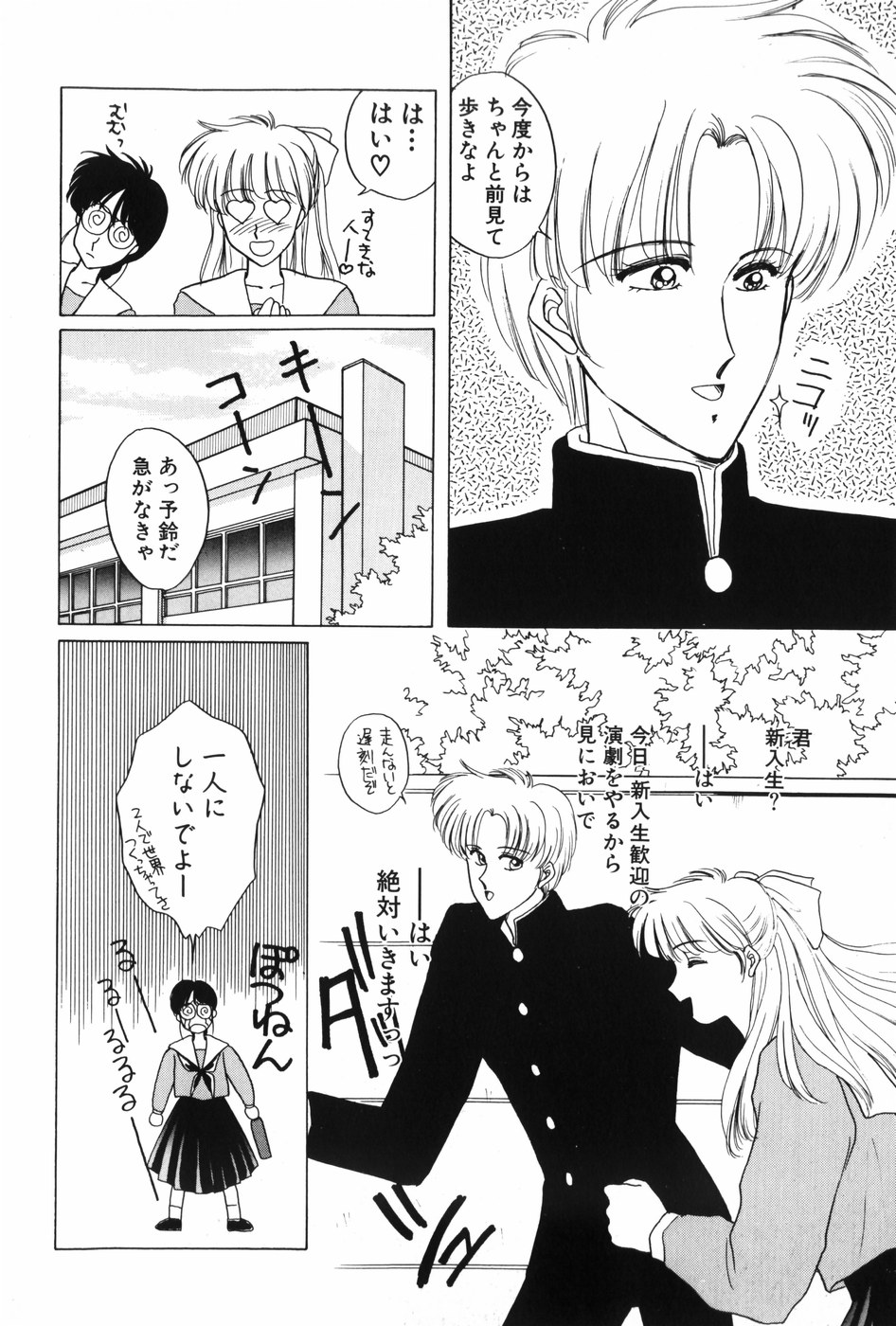 [Kitahara Aki] Himitsu no Houkago page 26 full