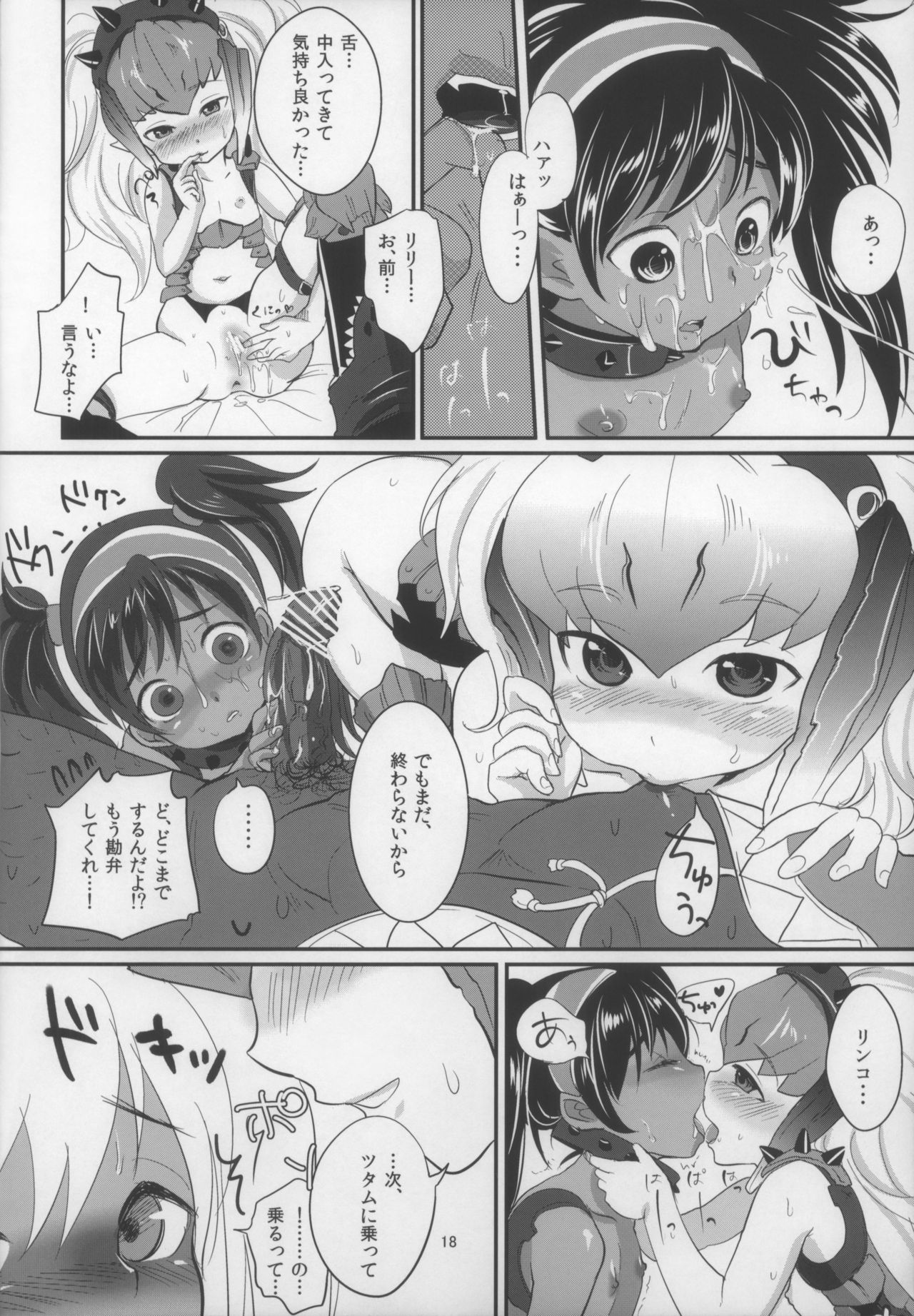 (C80) [Team Kihara (Mojarin)] Veri Loli!! (Monster Hunter) page 19 full