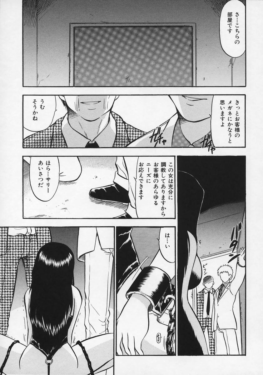 [Deep Purple '72] Ryoujoku no Kioku (Memory of Rape) page 47 full