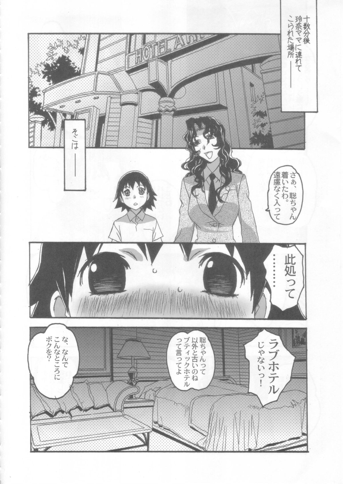 (C72) [Otonano Do-wa (Takei Masaki)] Yumezono no Hanamitu ~Tsubomi~ VOLUME 03 page 11 full